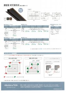 【JOTOの6月新商品】汎用性の高い軒天換気材 ご案内 ｜ 株式会社アリタ